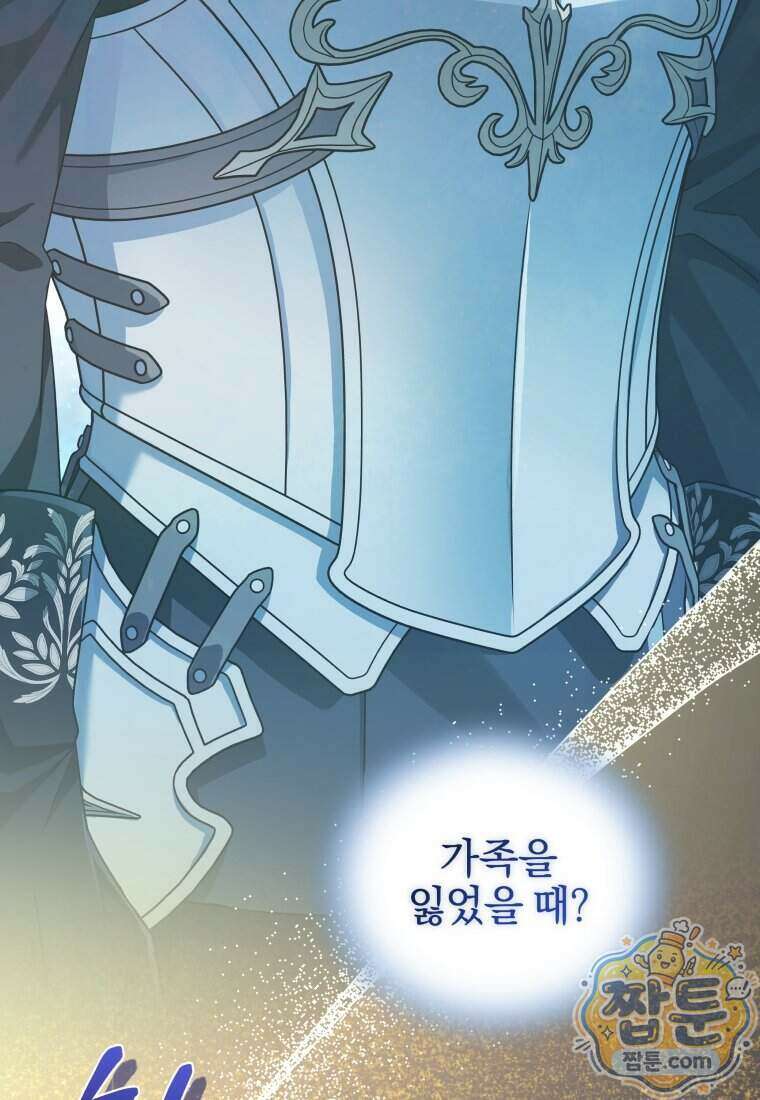 퇴사 후 남주들의 집착은 사절이에요 11화 3