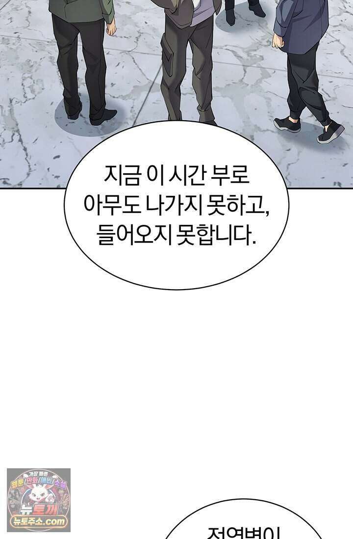 책을 읽으면 경험이 쌓여 시즌 2 21화 4
