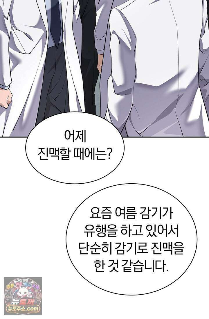 책을 읽으면 경험이 쌓여 시즌 2 21화 6