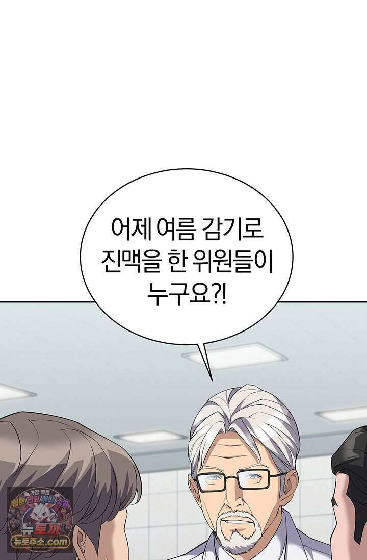 책을 읽으면 경험이 쌓여 시즌 2 21화 8
