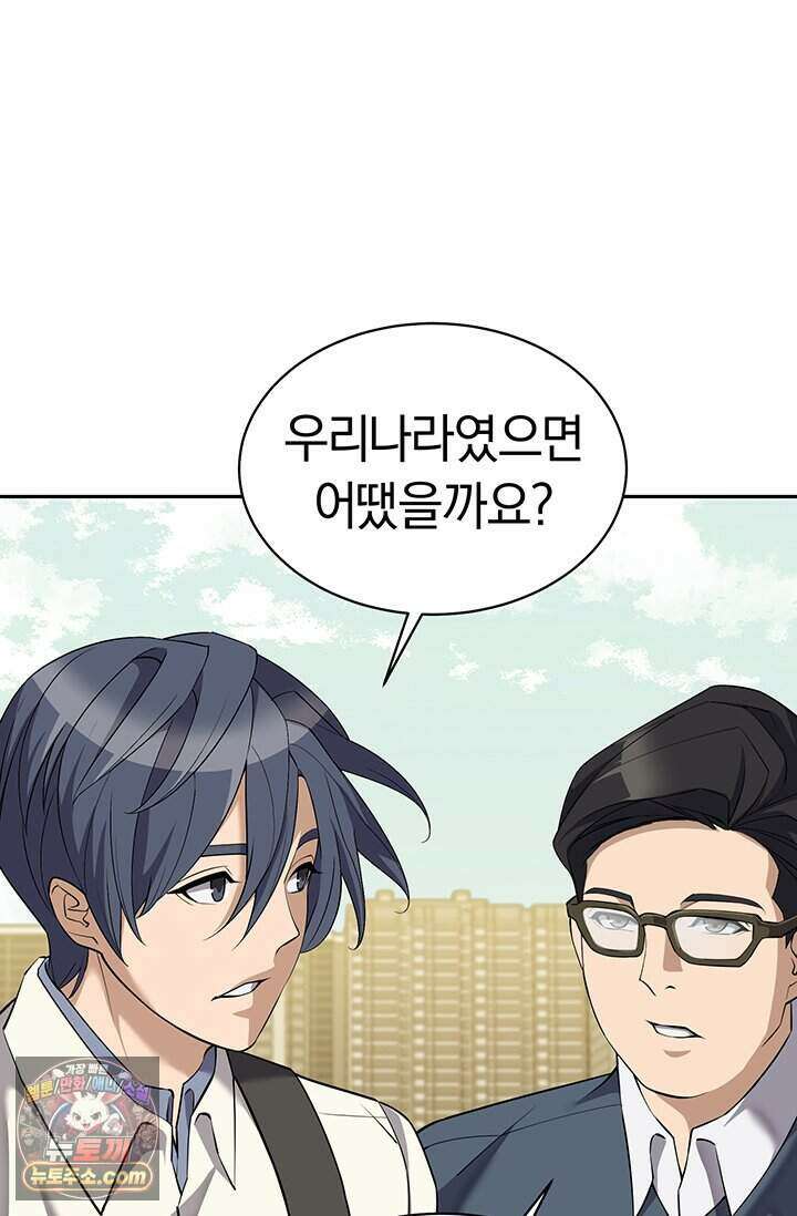 책을 읽으면 경험이 쌓여 시즌 2 21화 14