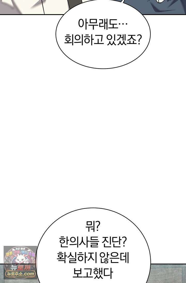 책을 읽으면 경험이 쌓여 시즌 2 21화 15