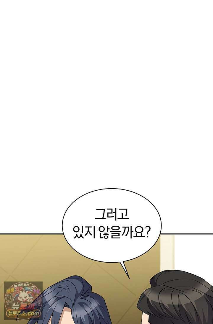 책을 읽으면 경험이 쌓여 시즌 2 21화 17