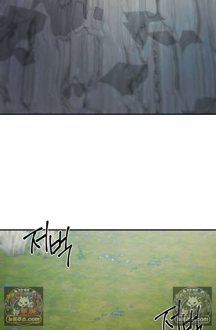 엄마는 내 성좌 91화 2