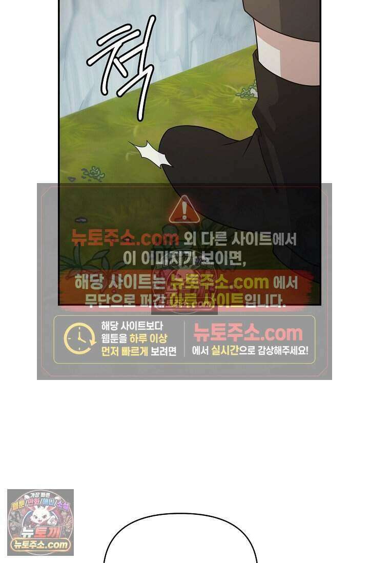 엄마는 내 성좌 91화 4