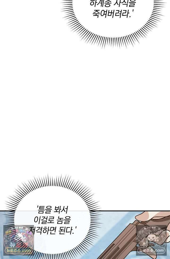 엄마는 내 성좌 91화 7