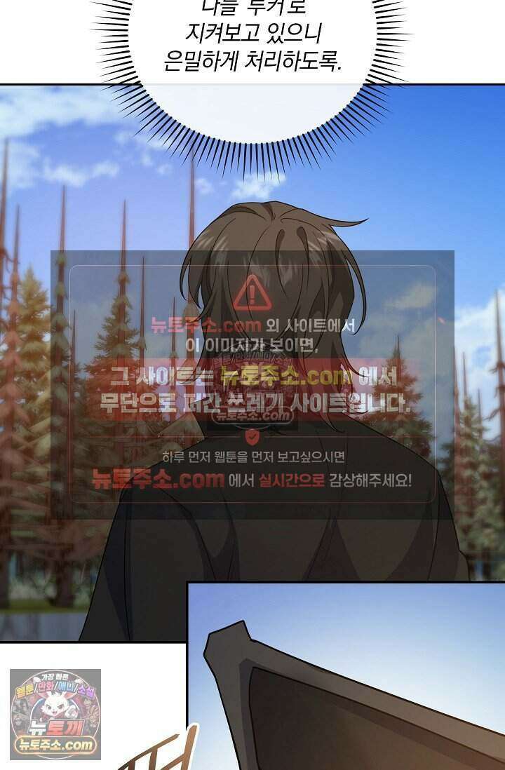 엄마는 내 성좌 91화 9