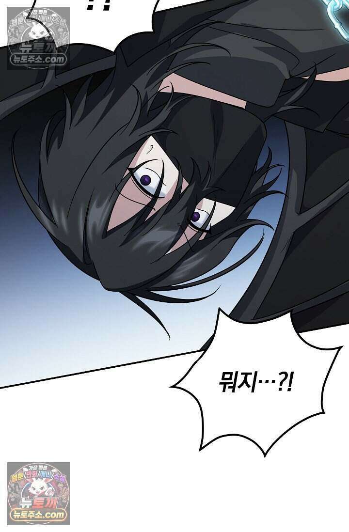 엄마는 내 성좌 91화 17