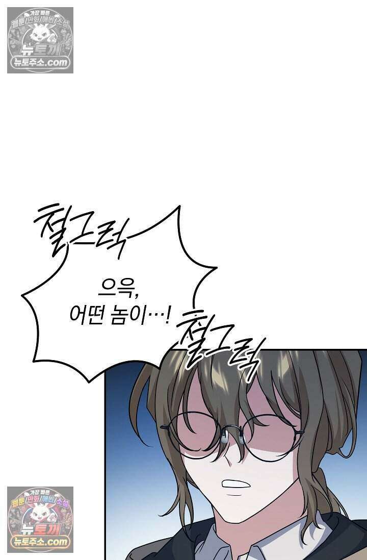 엄마는 내 성좌 91화 18