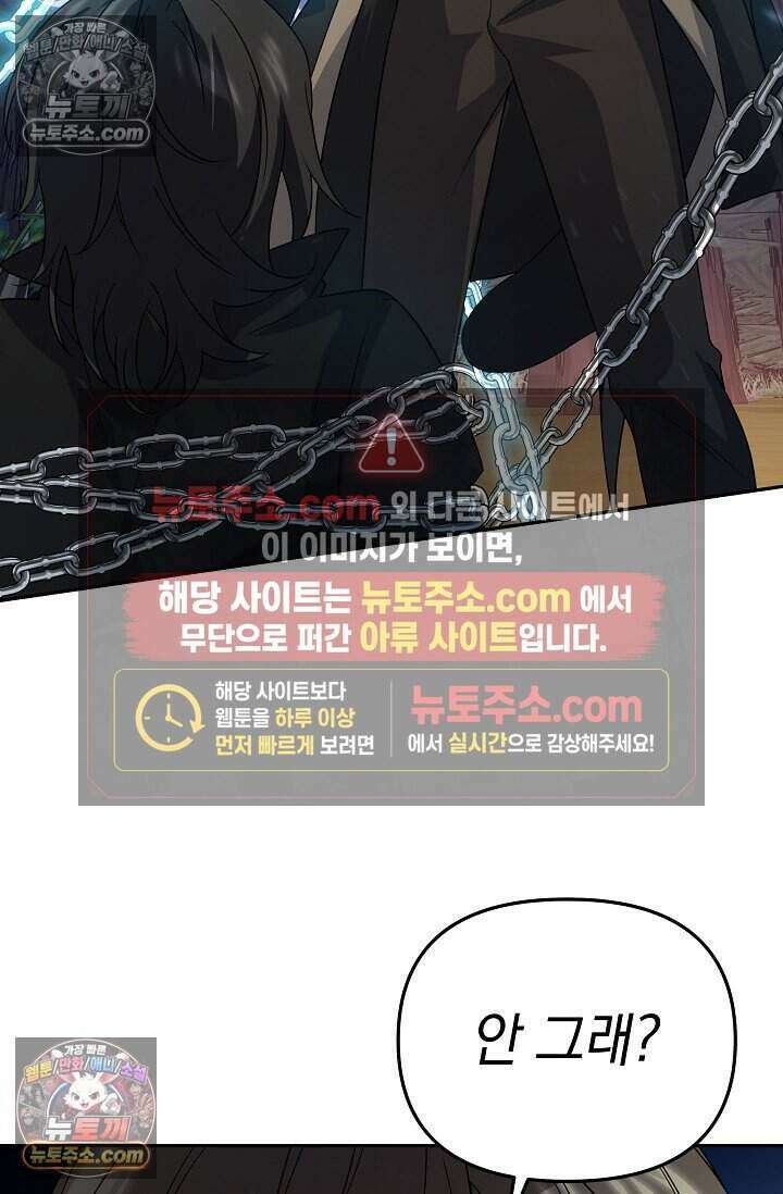 엄마는 내 성좌 91화 21