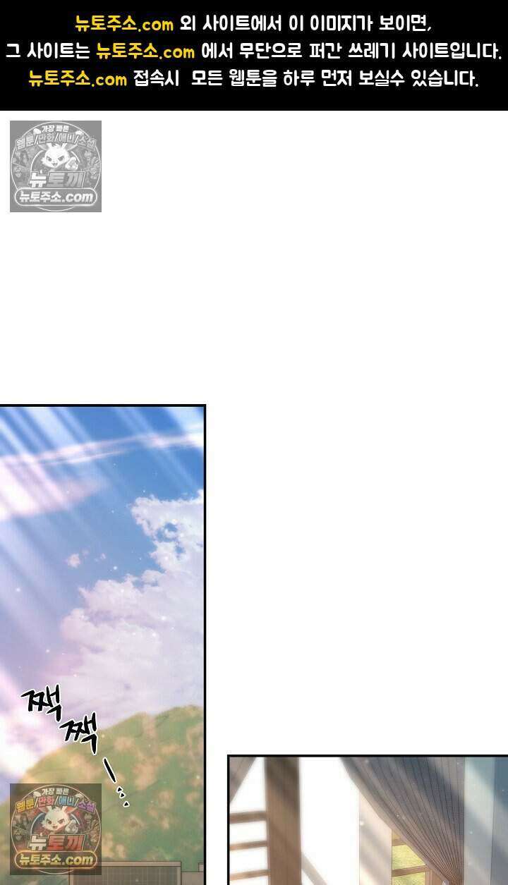 엄마는 내 성좌 94화 1