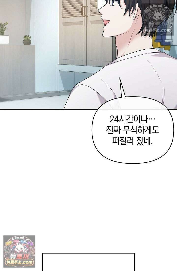 엄마는 내 성좌 94화 6