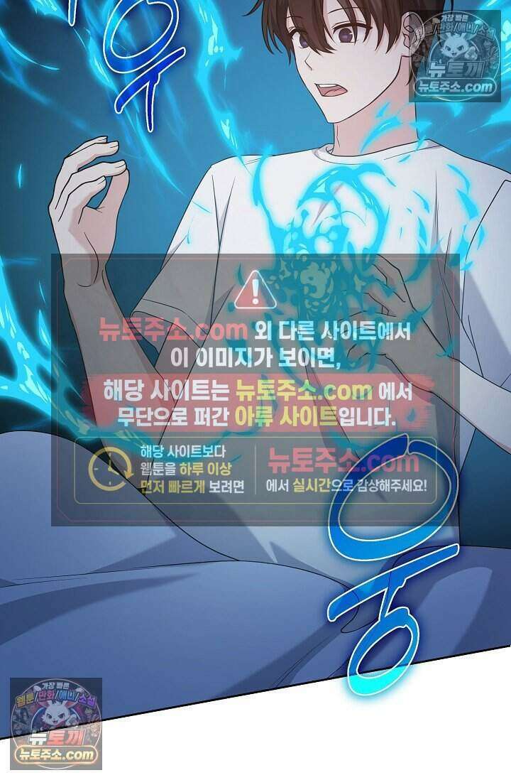 엄마는 내 성좌 94화 13