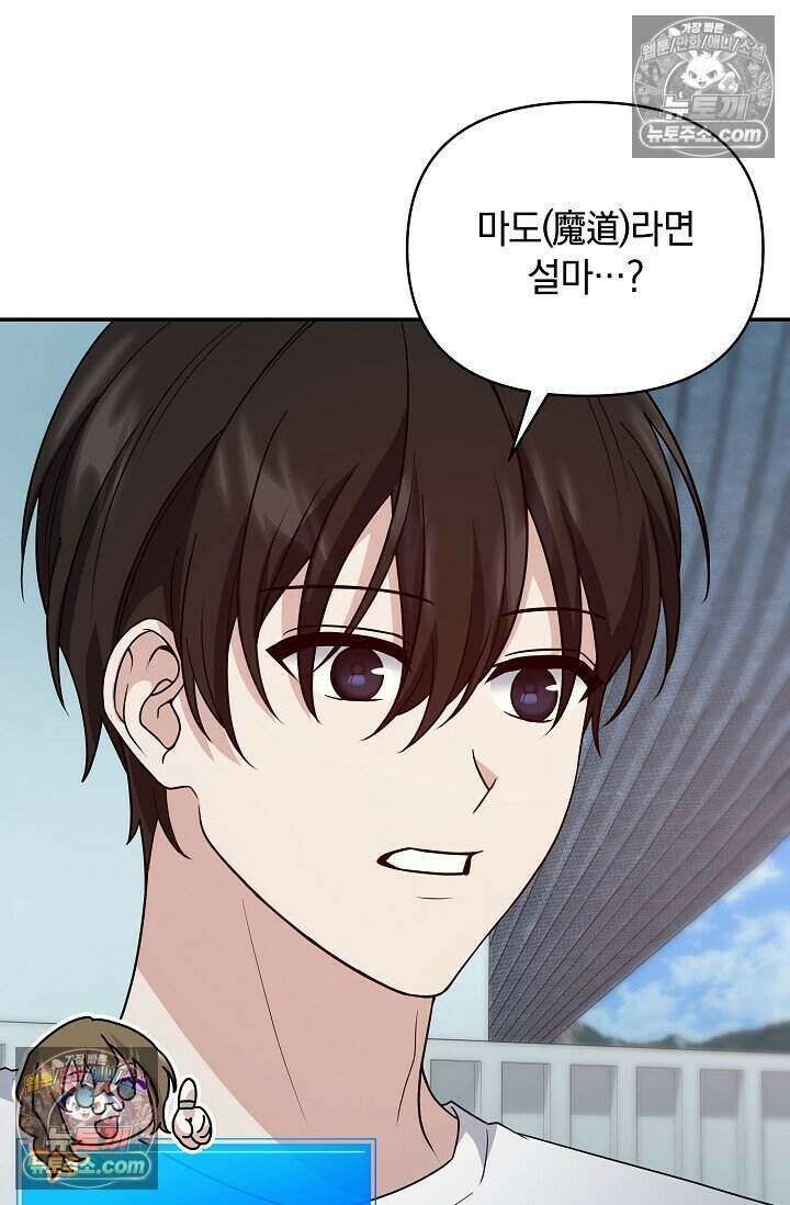 엄마는 내 성좌 94화 20