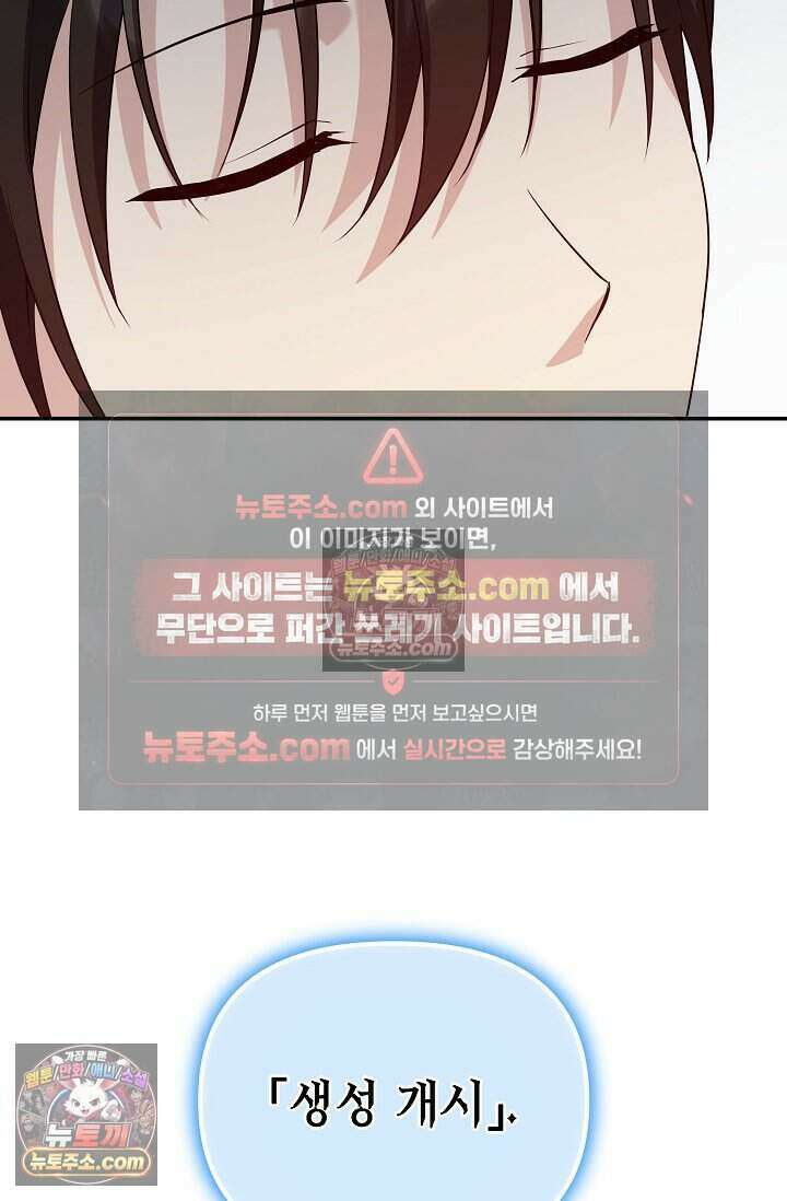 엄마는 내 성좌 94화 25