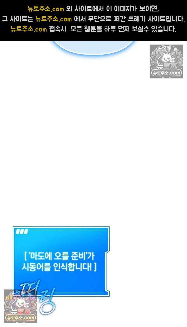 엄마는 내 성좌 94화 26