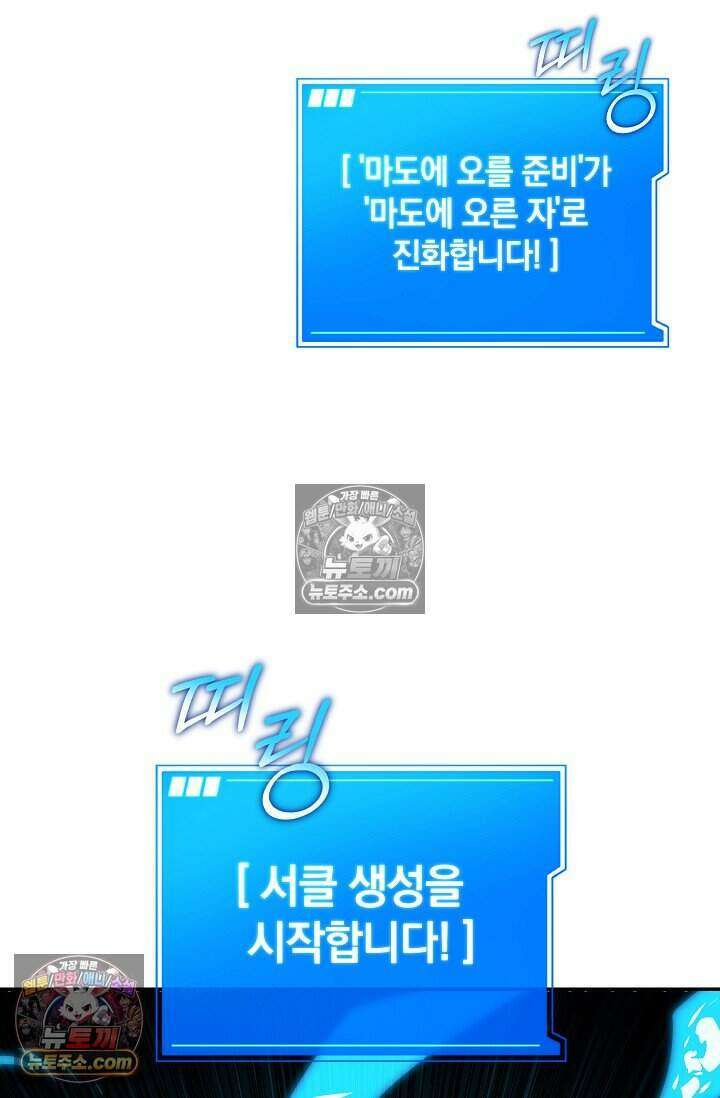 엄마는 내 성좌 94화 27