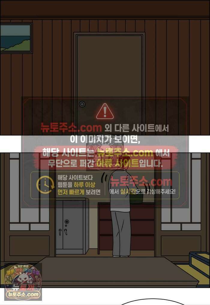 쌍갑포차 469화 산적 (8) 2