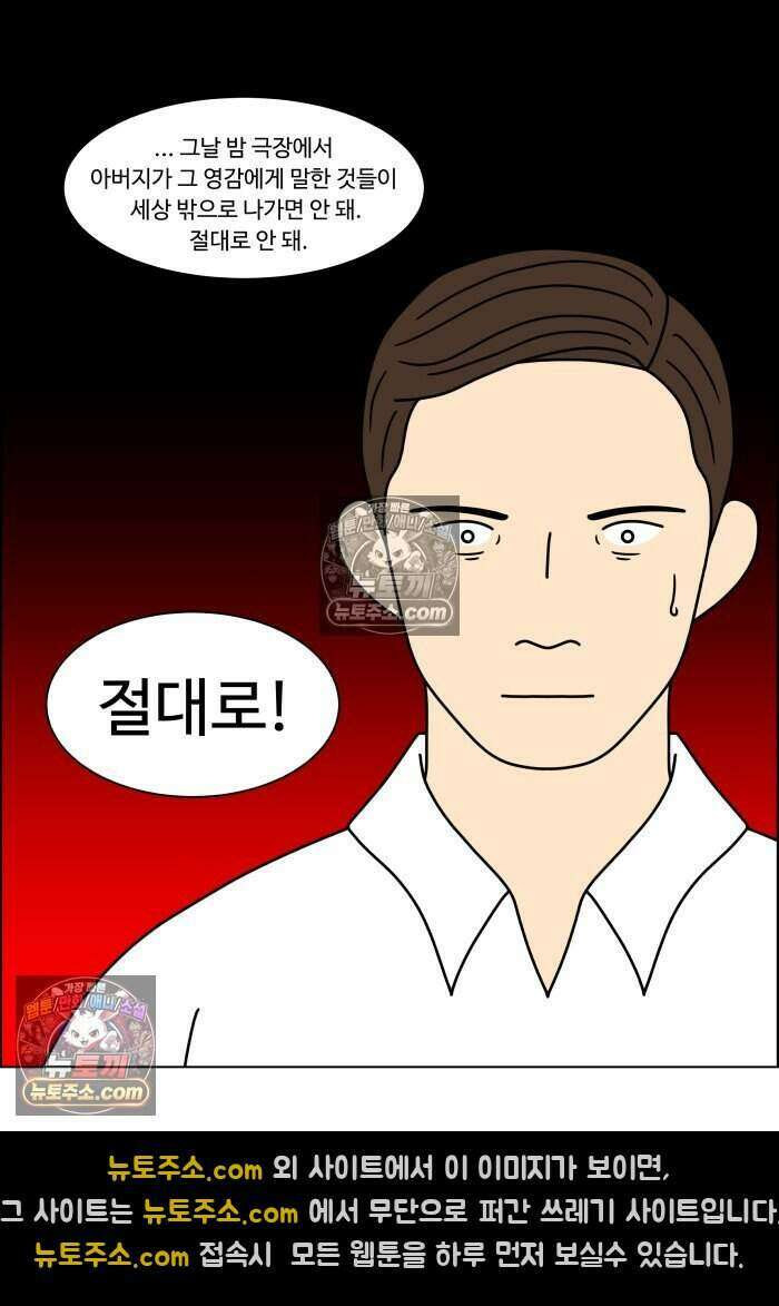 쌍갑포차 469화 산적 (8) 6