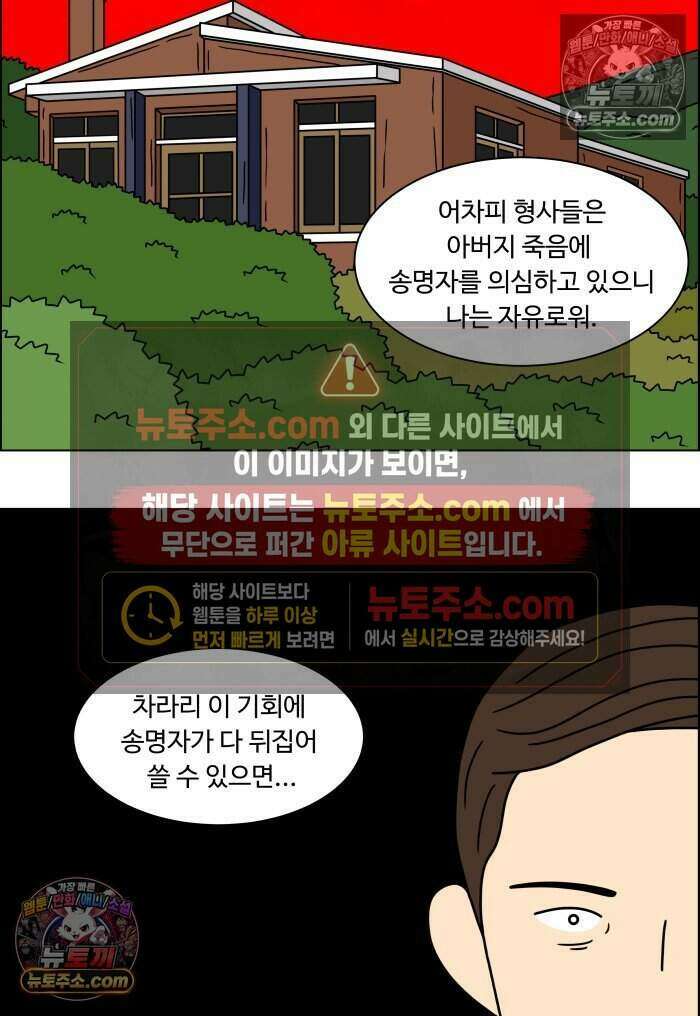 쌍갑포차 469화 산적 (8) 8