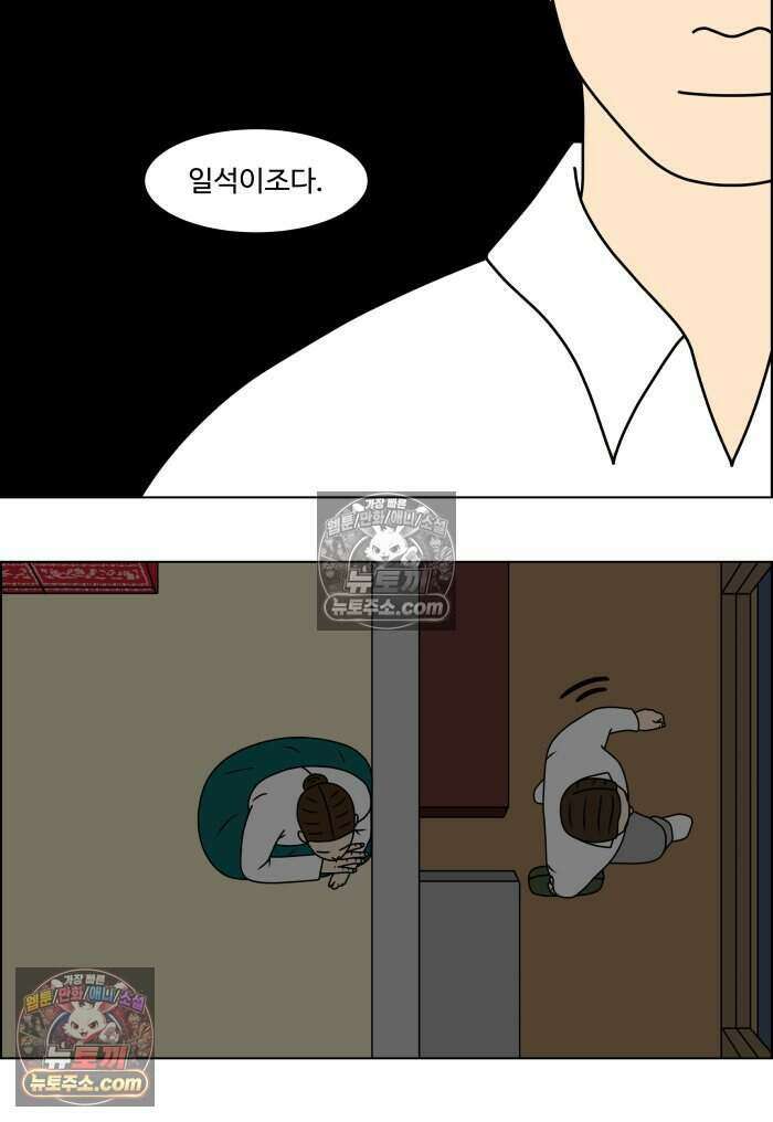쌍갑포차 469화 산적 (8) 9