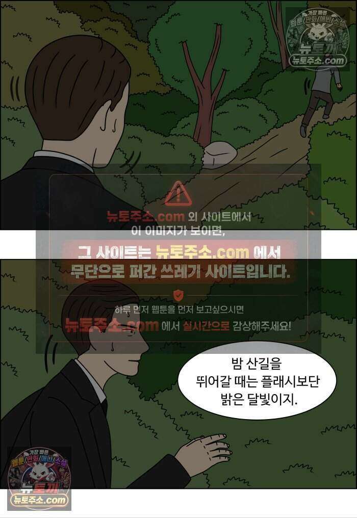 쌍갑포차 472화 산적 (11) 2