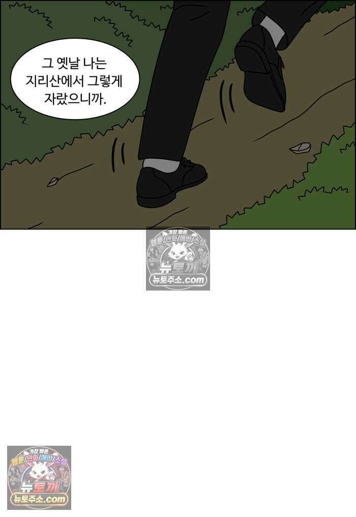 쌍갑포차 472화 산적 (11) 3