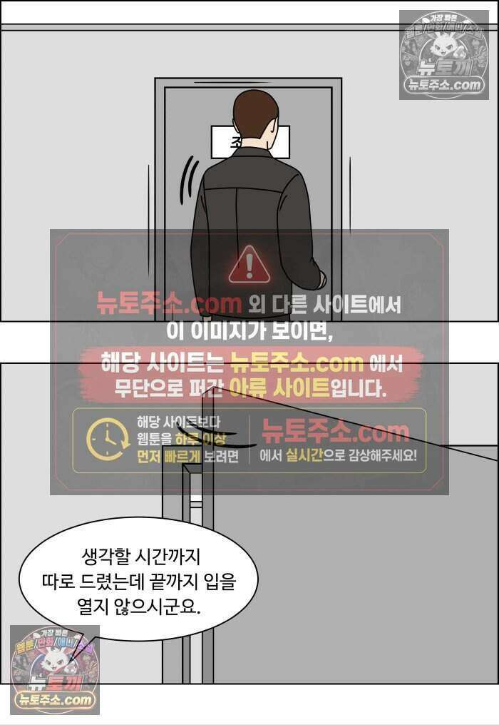 쌍갑포차 472화 산적 (11) 4