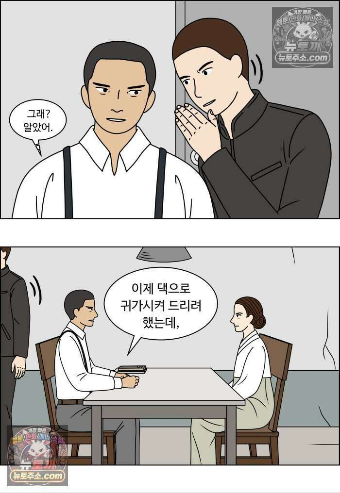 쌍갑포차 472화 산적 (11) 5