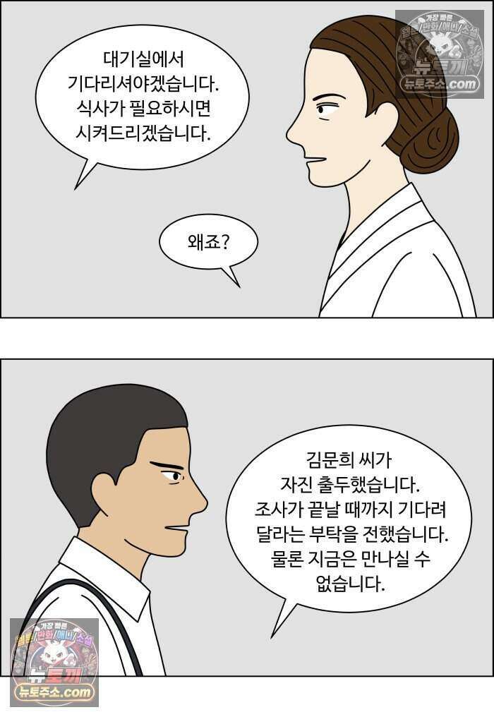 쌍갑포차 472화 산적 (11) 6