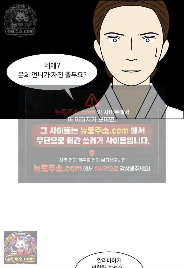 쌍갑포차 472화 산적 (11) 7