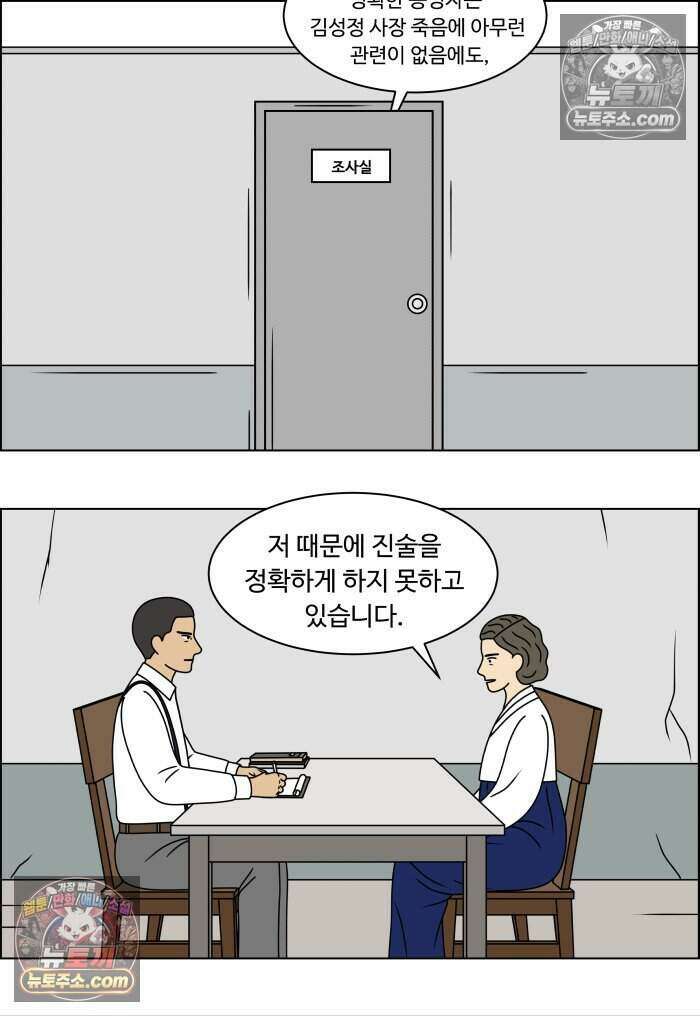 쌍갑포차 472화 산적 (11) 8