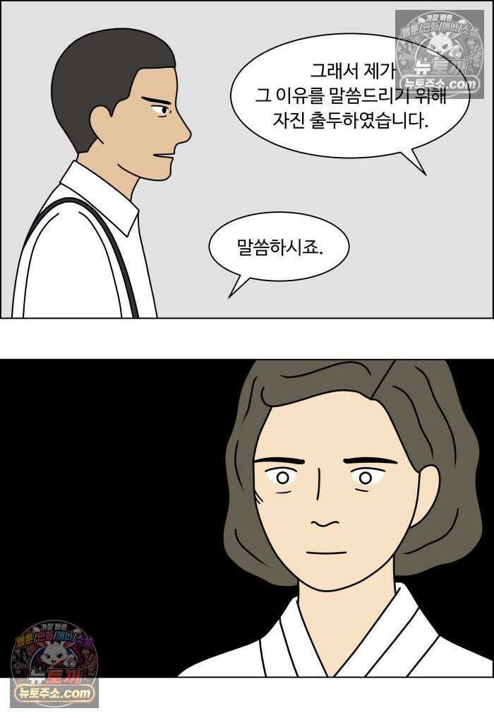쌍갑포차 472화 산적 (11) 9