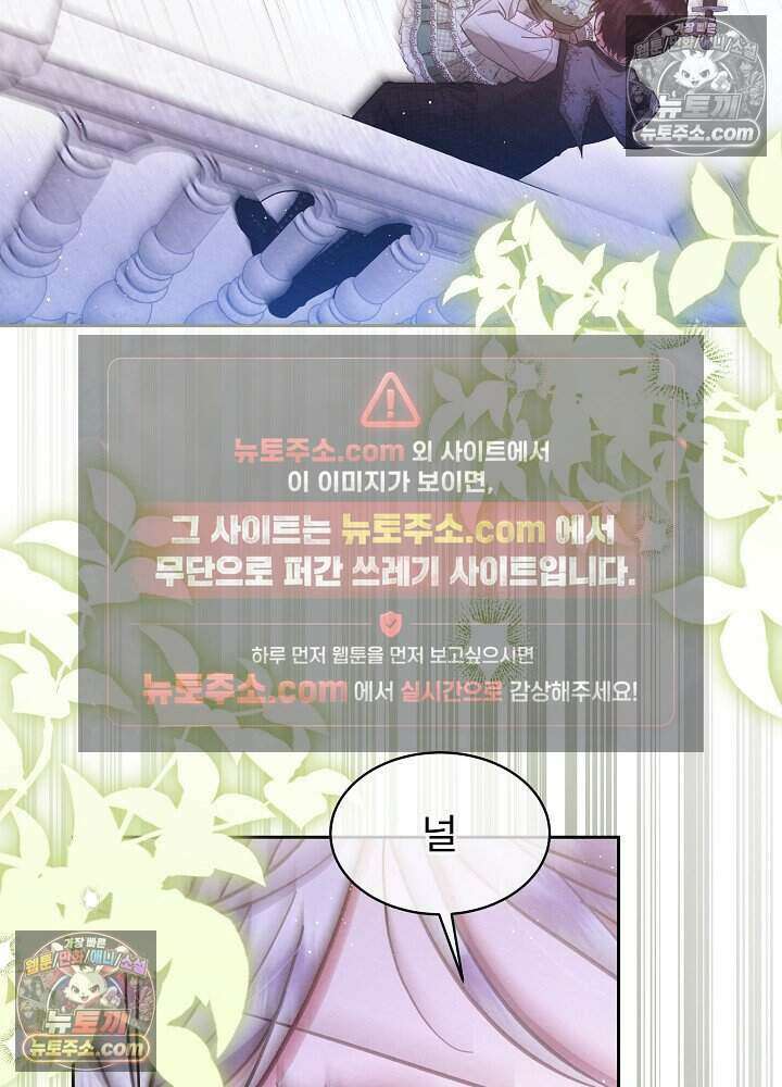 아기 마님은 복수 메이커 74화 17