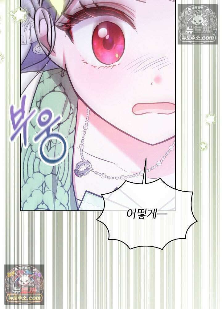 아기 마님은 복수 메이커 74화 18