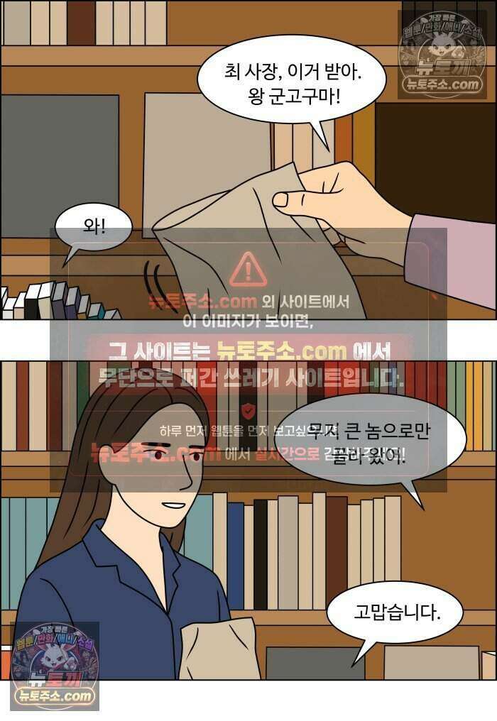 쌍갑포차 479화 붕어빵 (3) 3