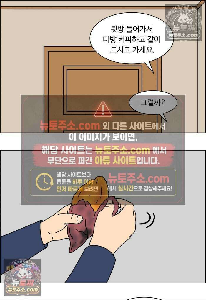 쌍갑포차 479화 붕어빵 (3) 5
