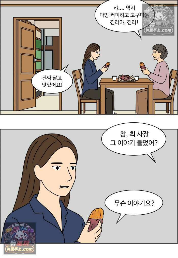 쌍갑포차 479화 붕어빵 (3) 6