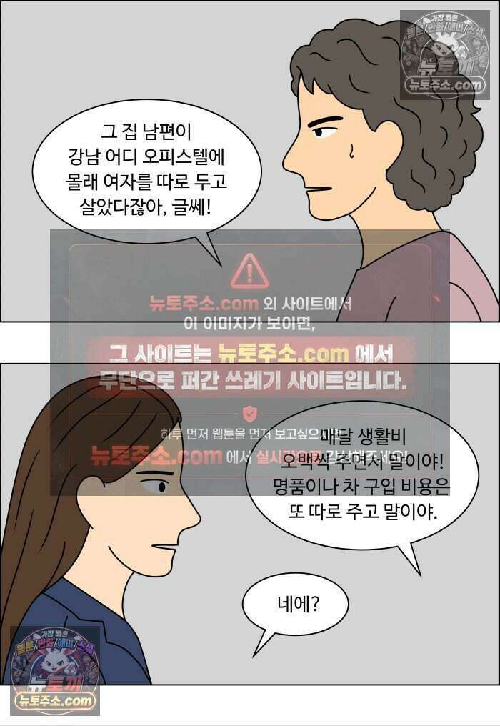 쌍갑포차 479화 붕어빵 (3) 8