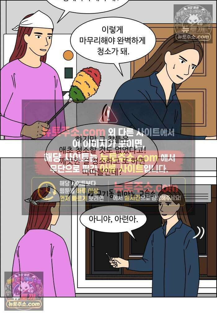 쌍갑포차 482화 붕어빵 (6) 3