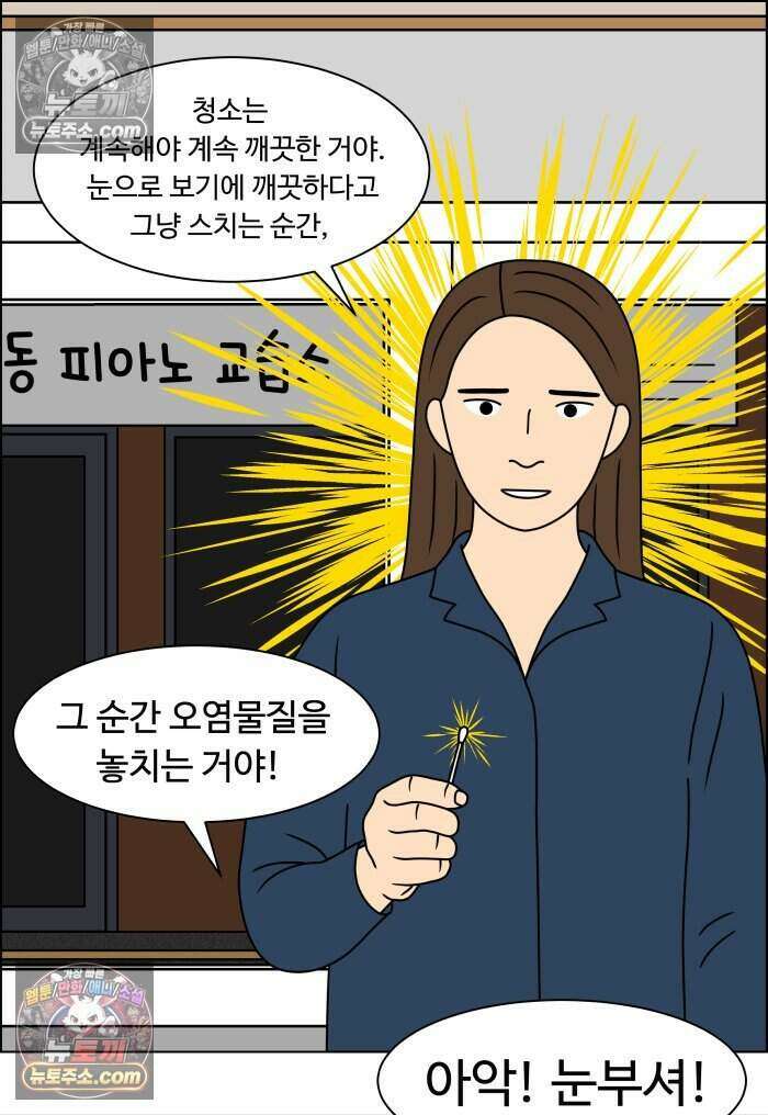 쌍갑포차 482화 붕어빵 (6) 4