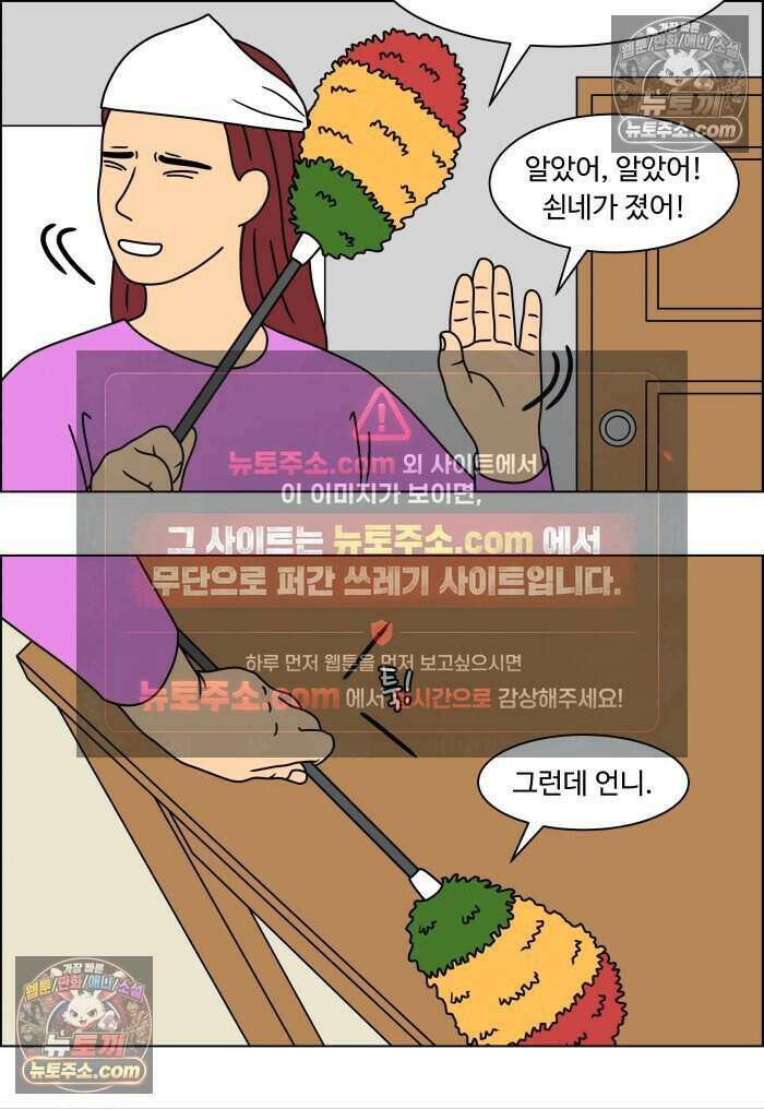 쌍갑포차 482화 붕어빵 (6) 5