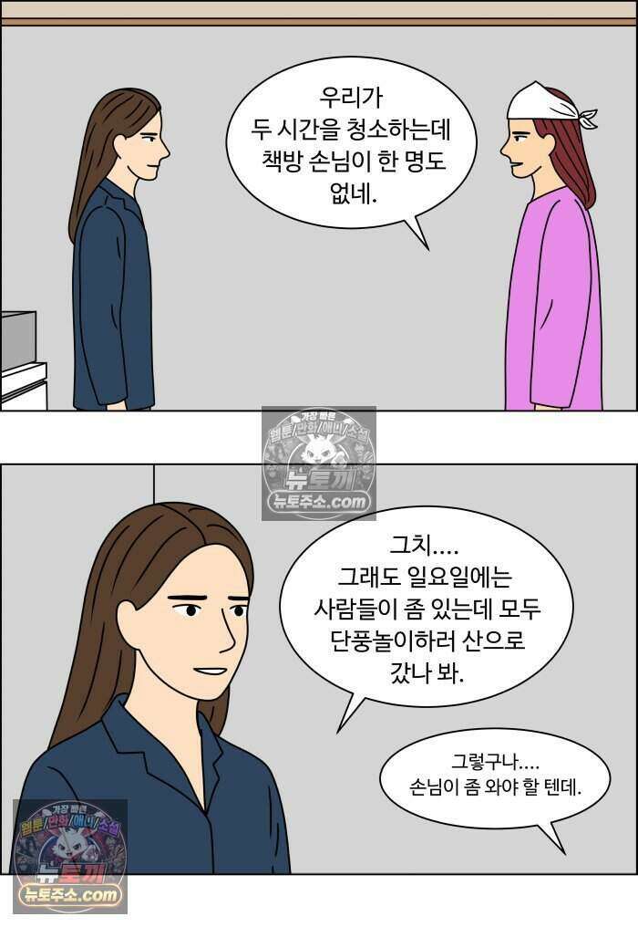 쌍갑포차 482화 붕어빵 (6) 6