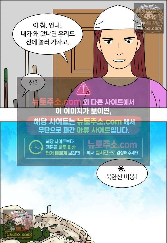 쌍갑포차 482화 붕어빵 (6) 7
