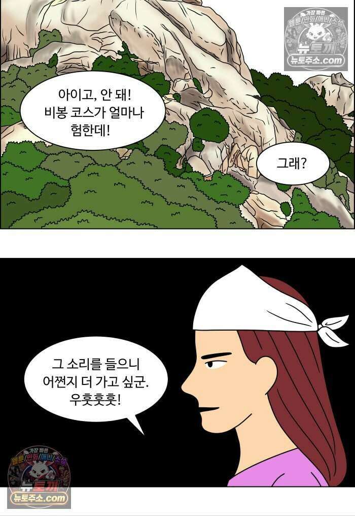 쌍갑포차 482화 붕어빵 (6) 8
