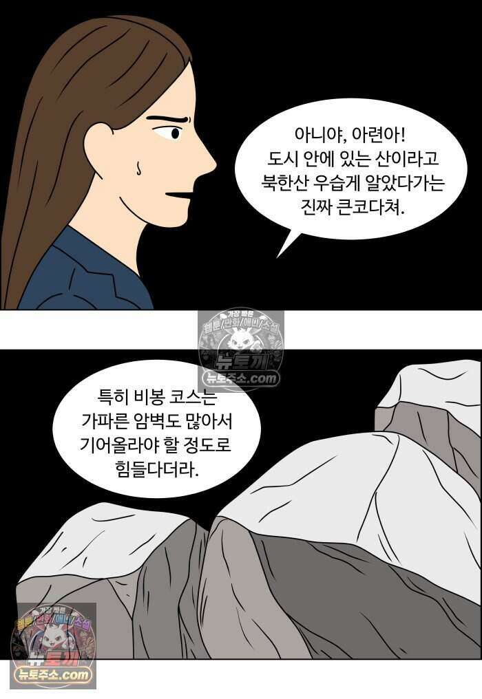쌍갑포차 482화 붕어빵 (6) 9