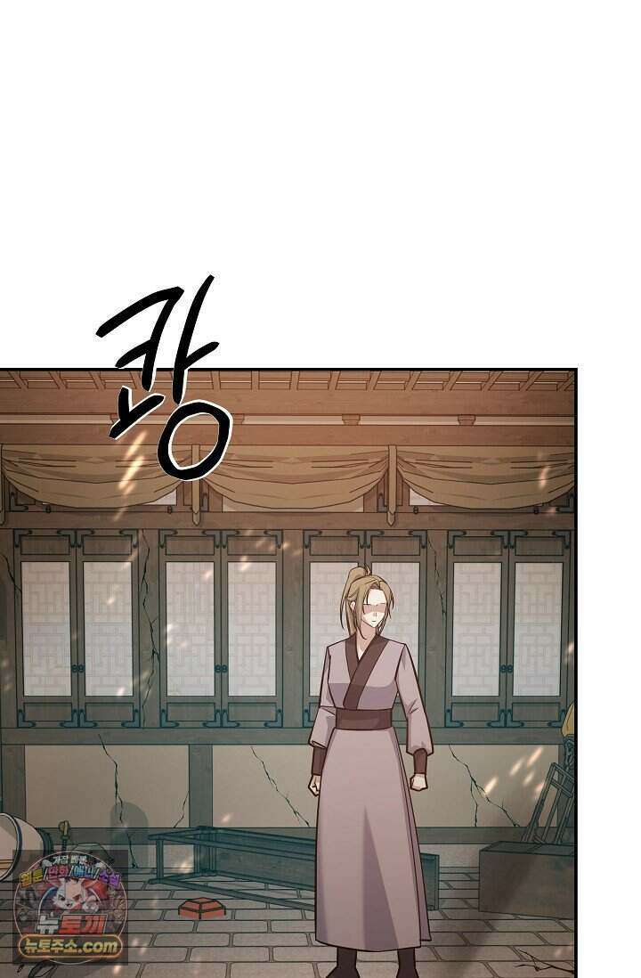 엄마는 내 성좌 114화 4