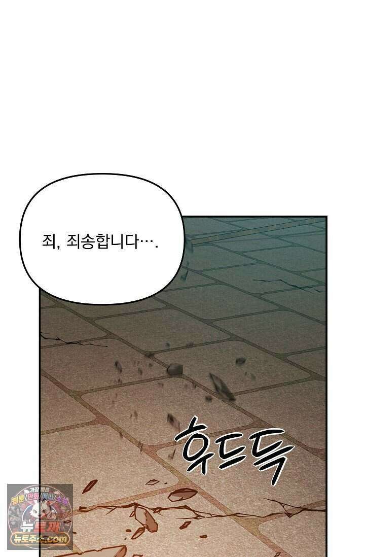 엄마는 내 성좌 114화 10