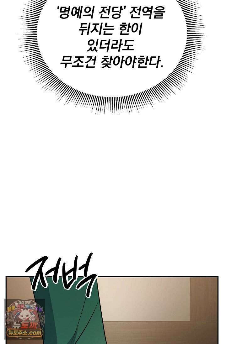 엄마는 내 성좌 114화 13