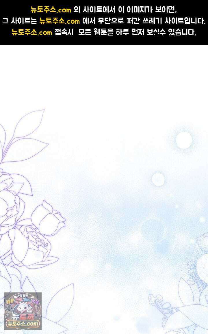 아기 마님은 복수 메이커 89화 1